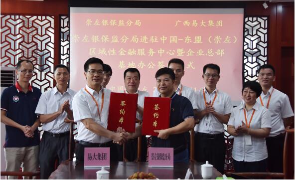 銀保監(jiān)局 簽約2019.6.13.jpg 銀保監(jiān)局 簽約2019.6.13.jpg